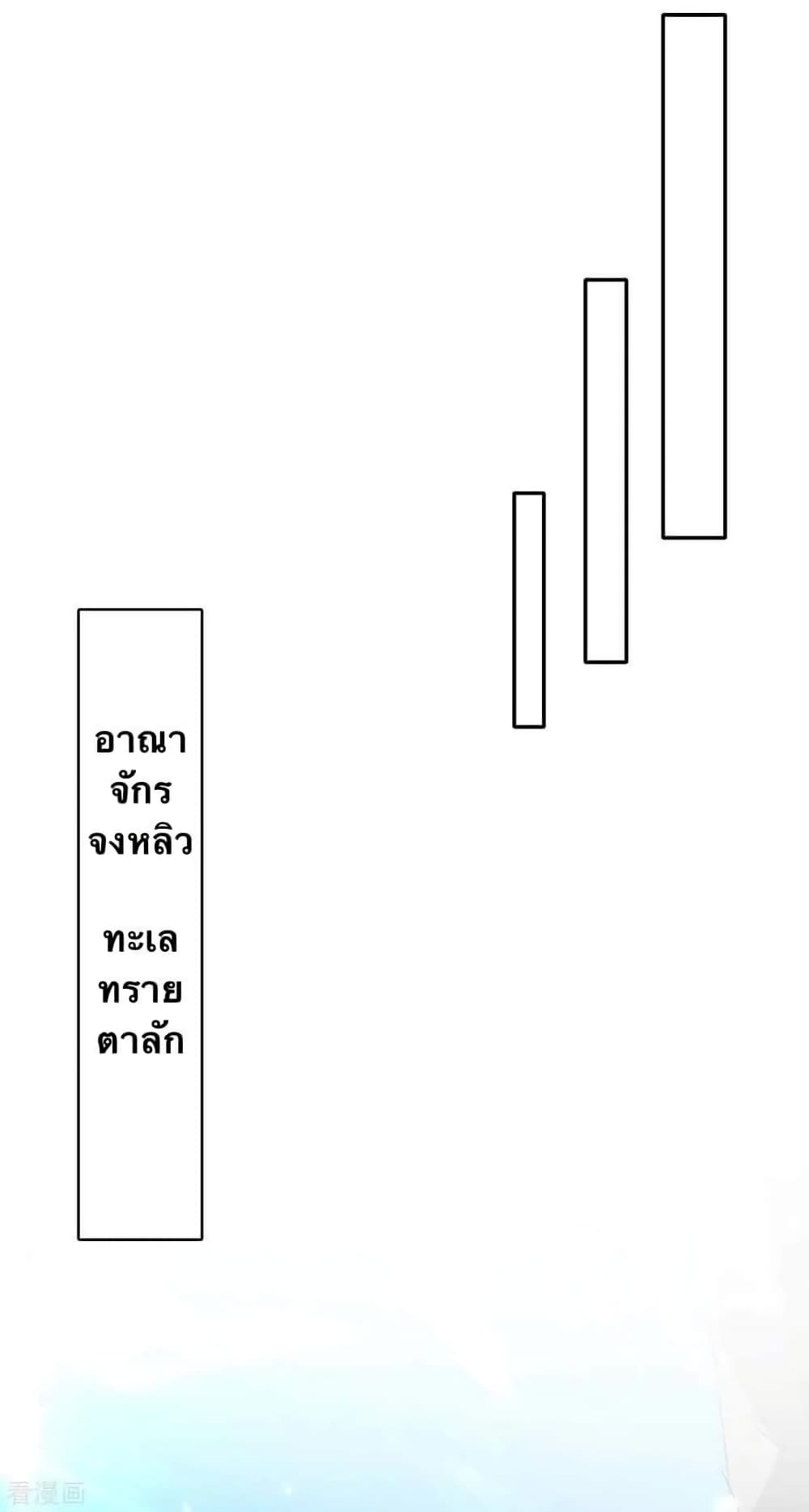 Strongest Leveling page 1
