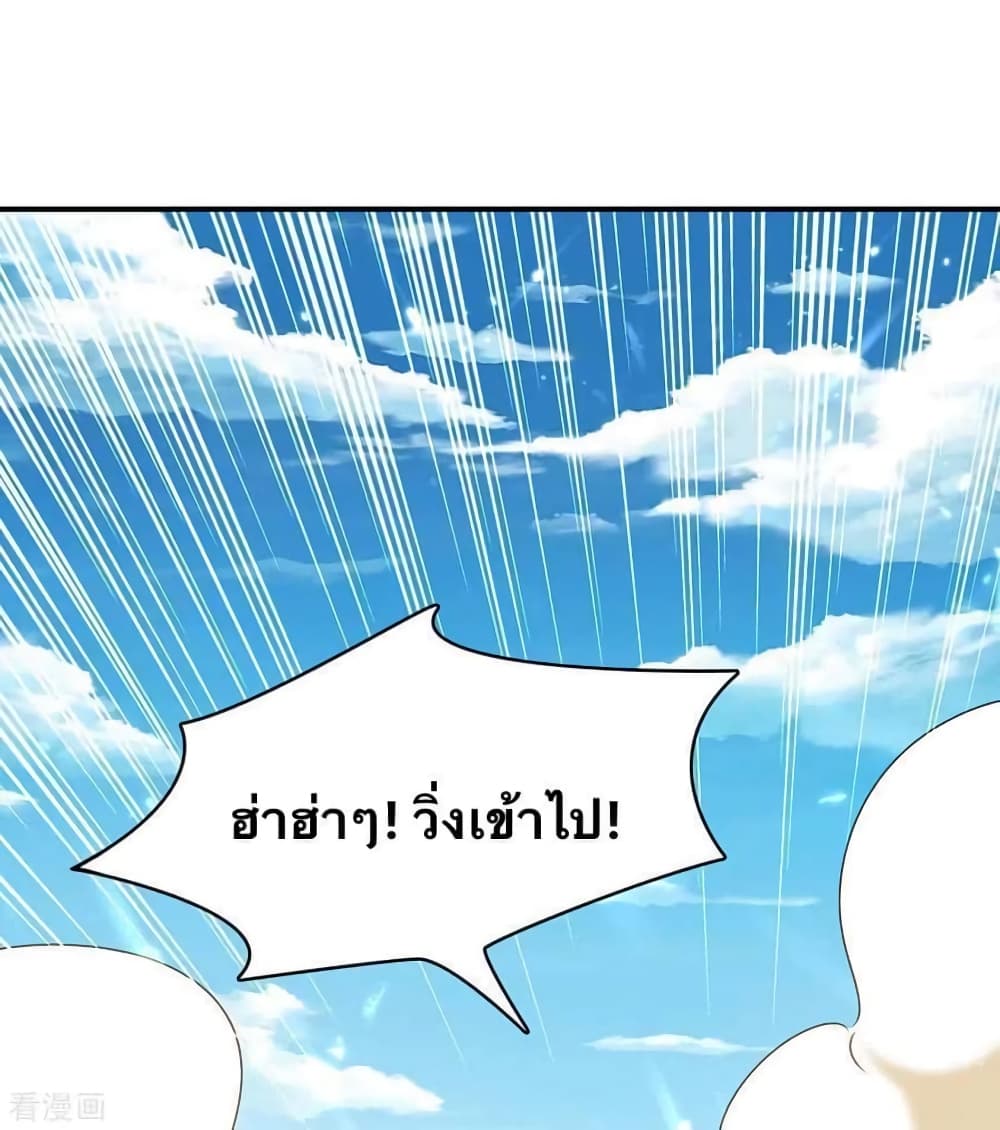 Strongest Leveling page 5