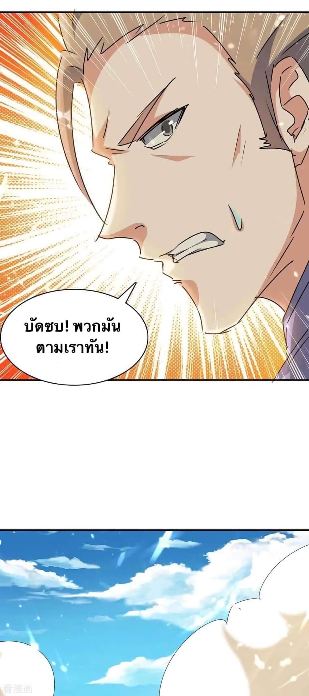 Strongest Leveling page 7