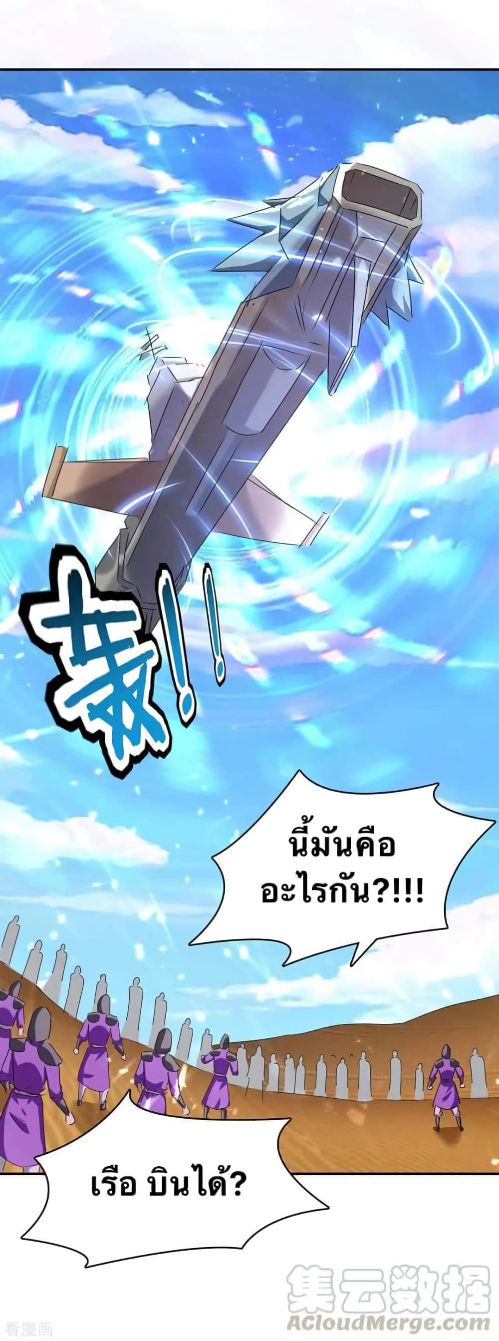 Strongest Leveling page 5