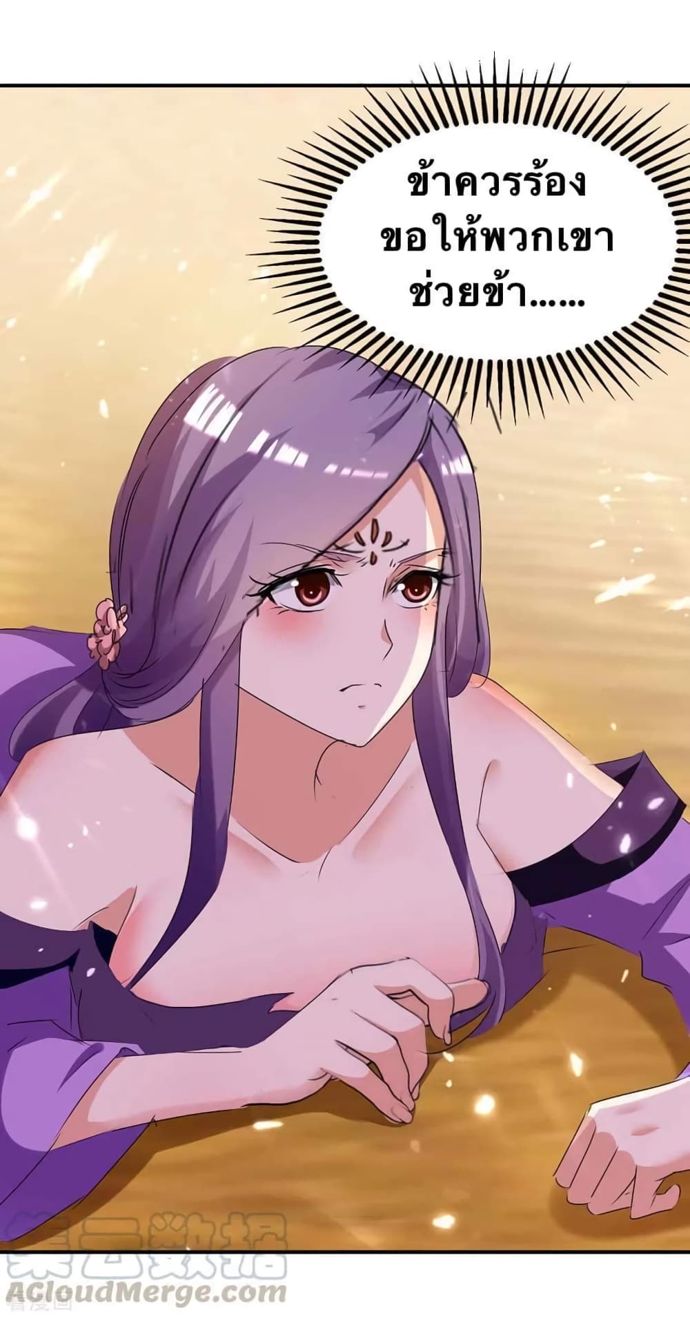 Strongest Leveling page 7