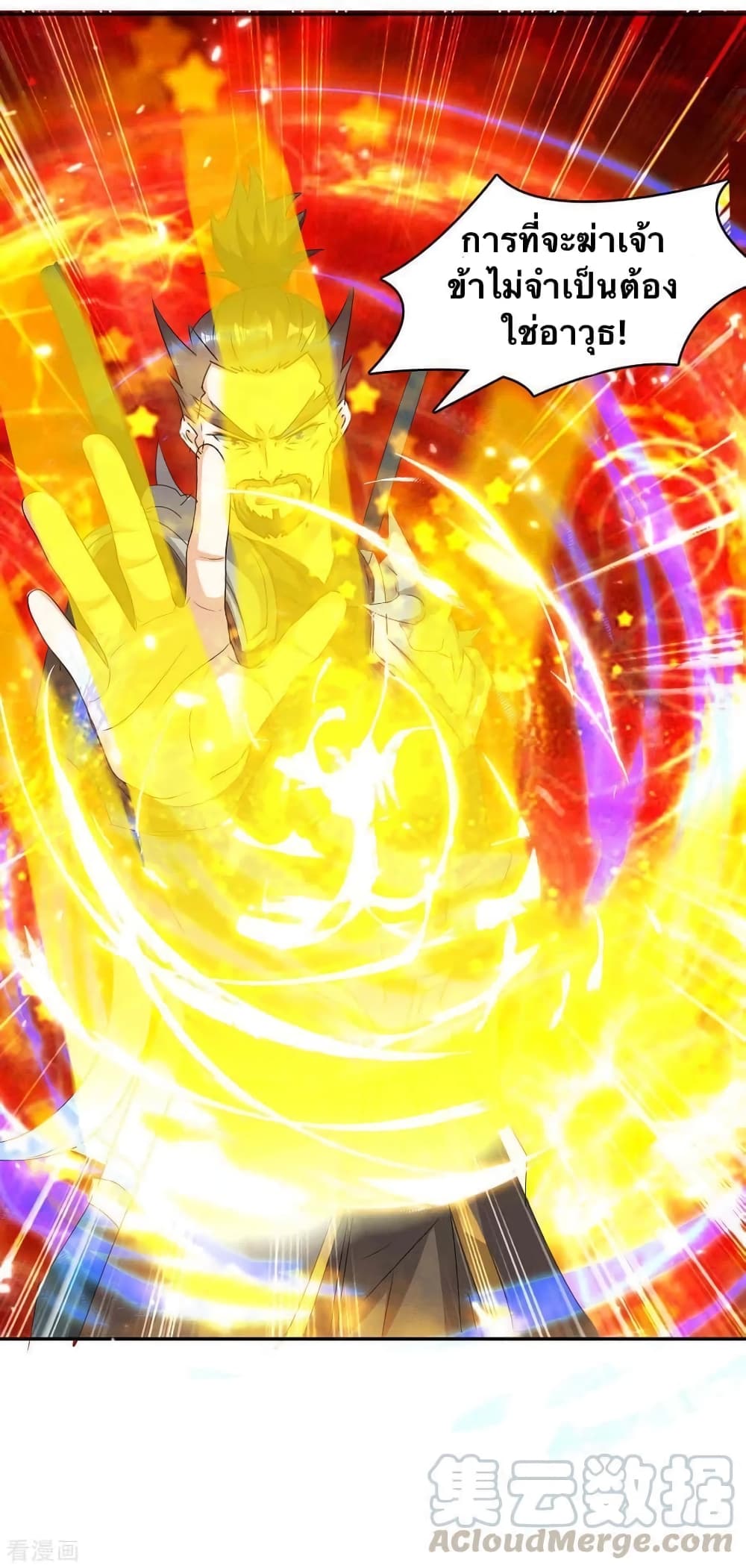 Strongest Leveling page 3