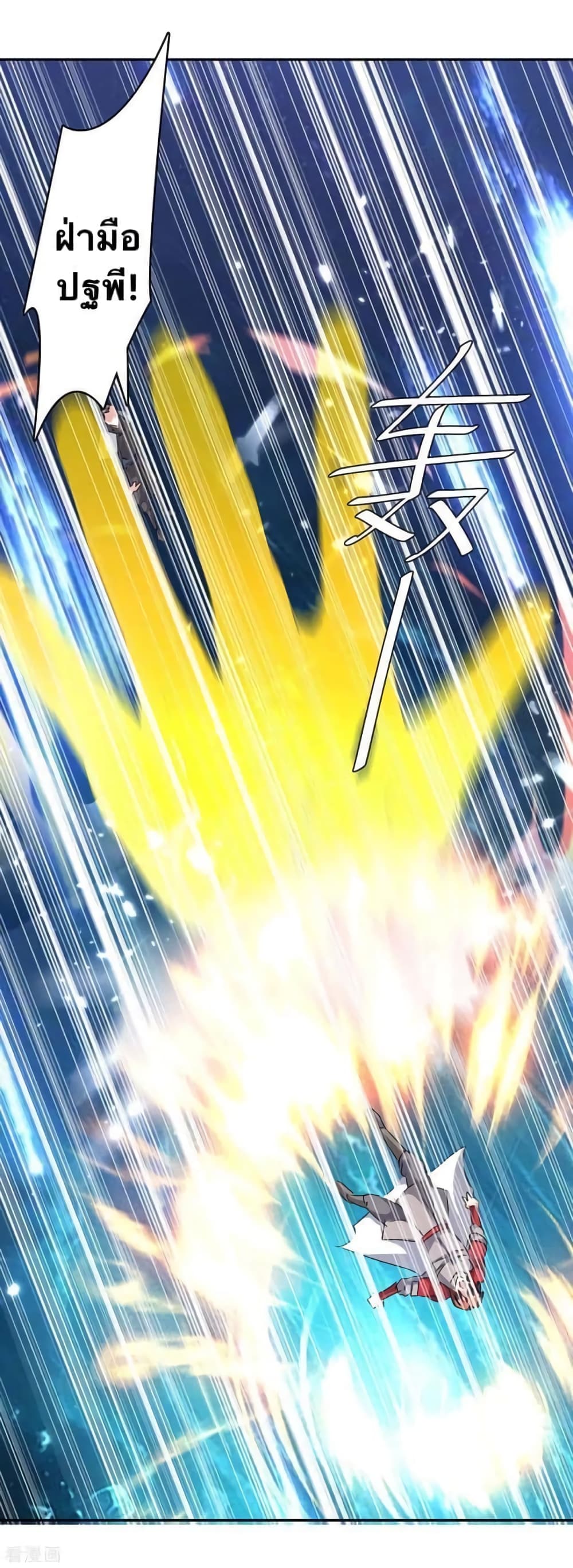 Strongest Leveling page 4