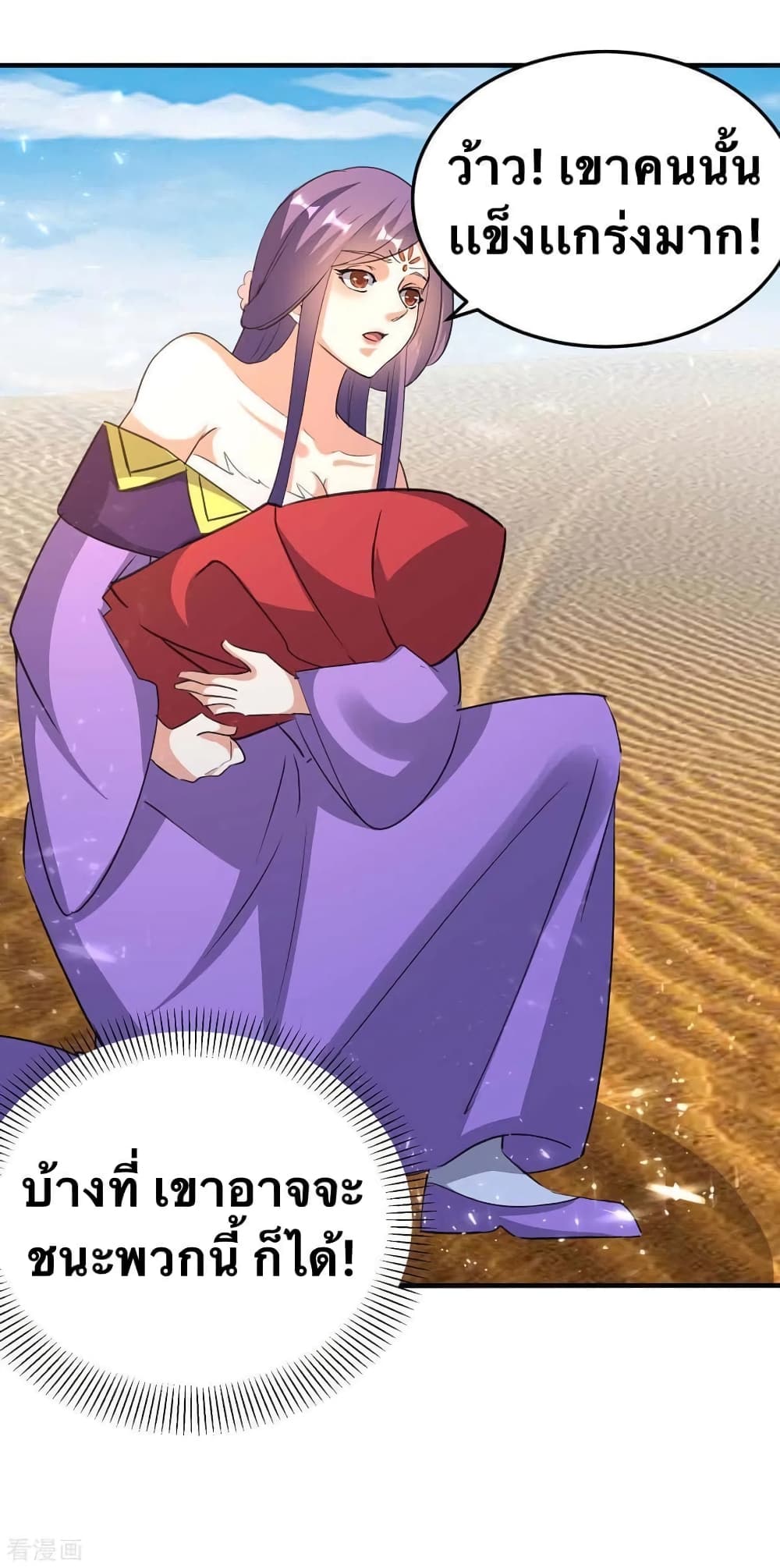Strongest Leveling page 8