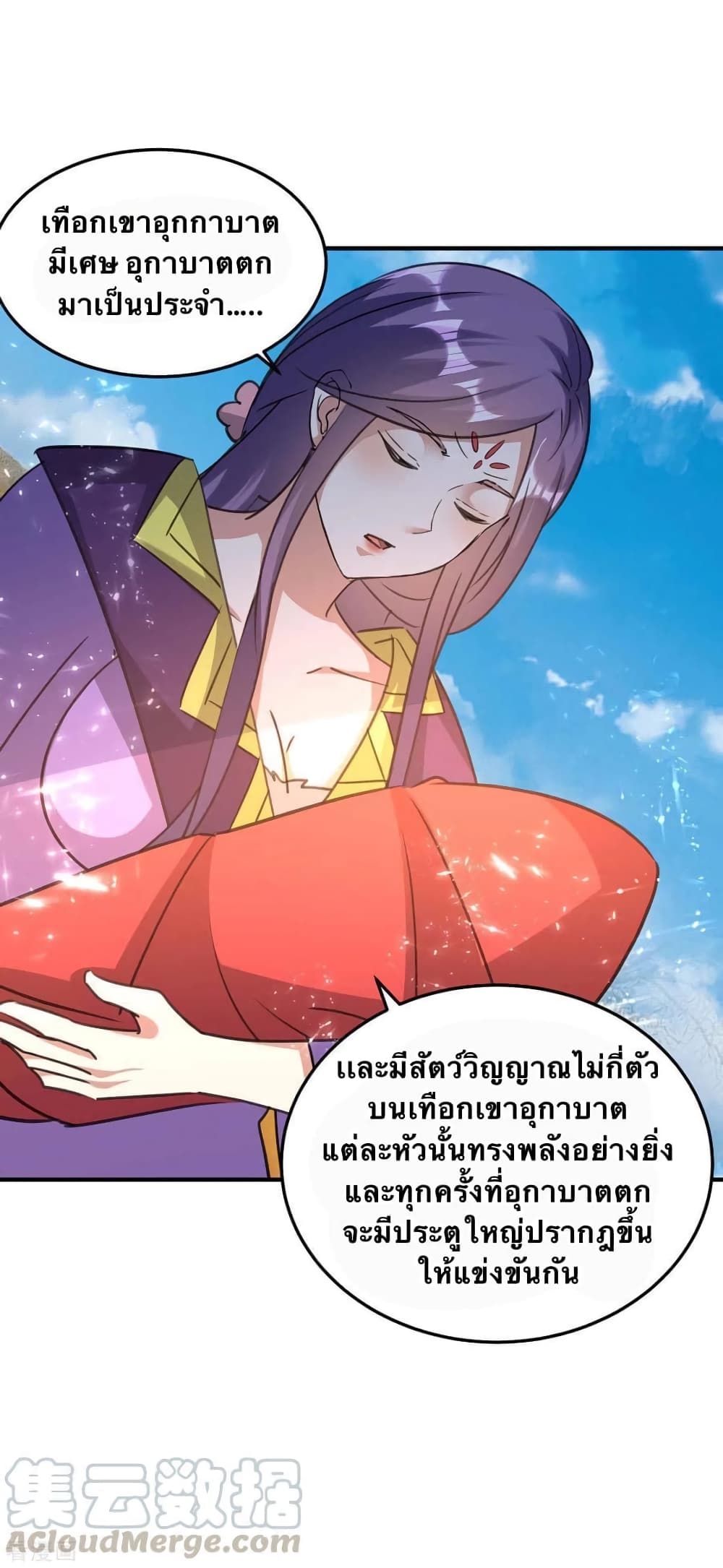 Strongest Leveling page 1
