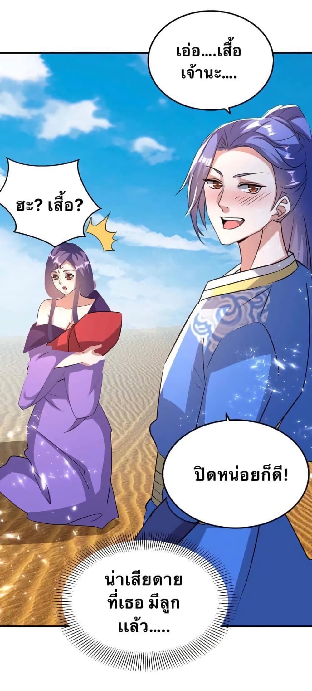Strongest Leveling page 4