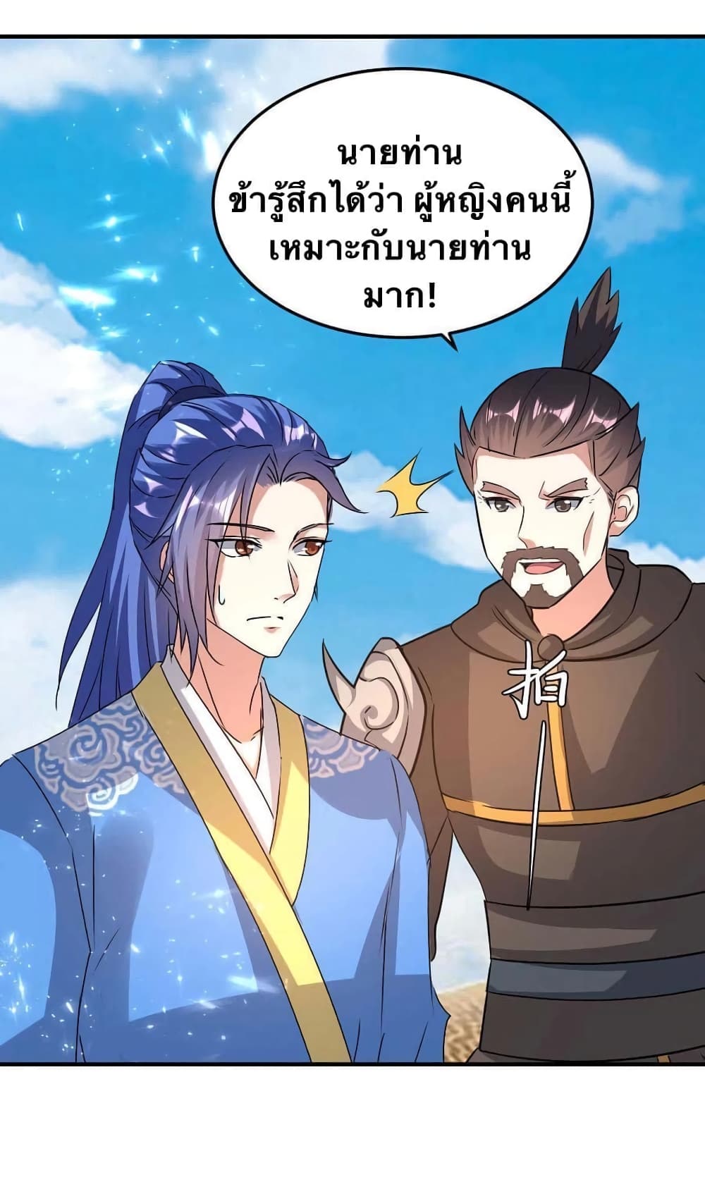 Strongest Leveling page 6