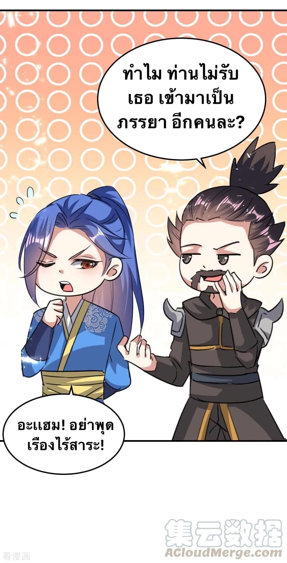 Strongest Leveling page 7