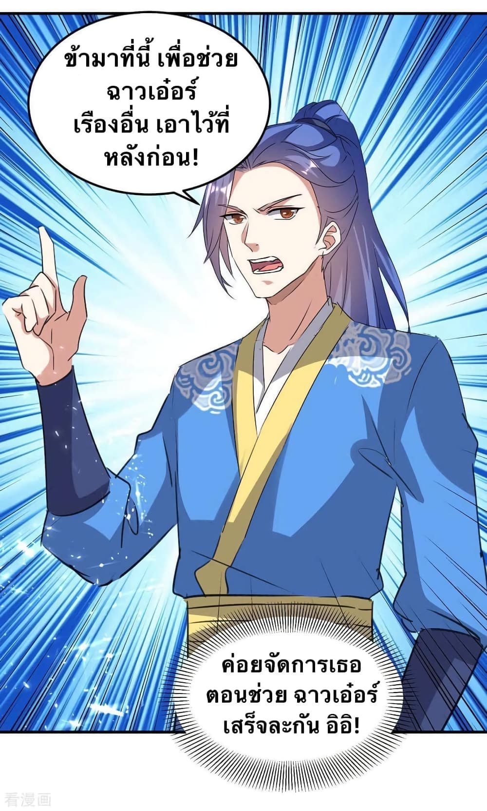Strongest Leveling page 8