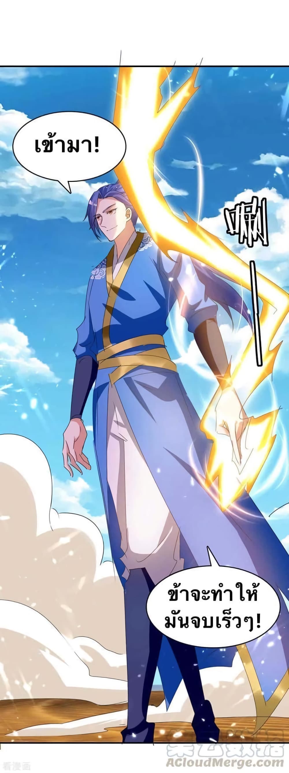 Strongest Leveling page 1