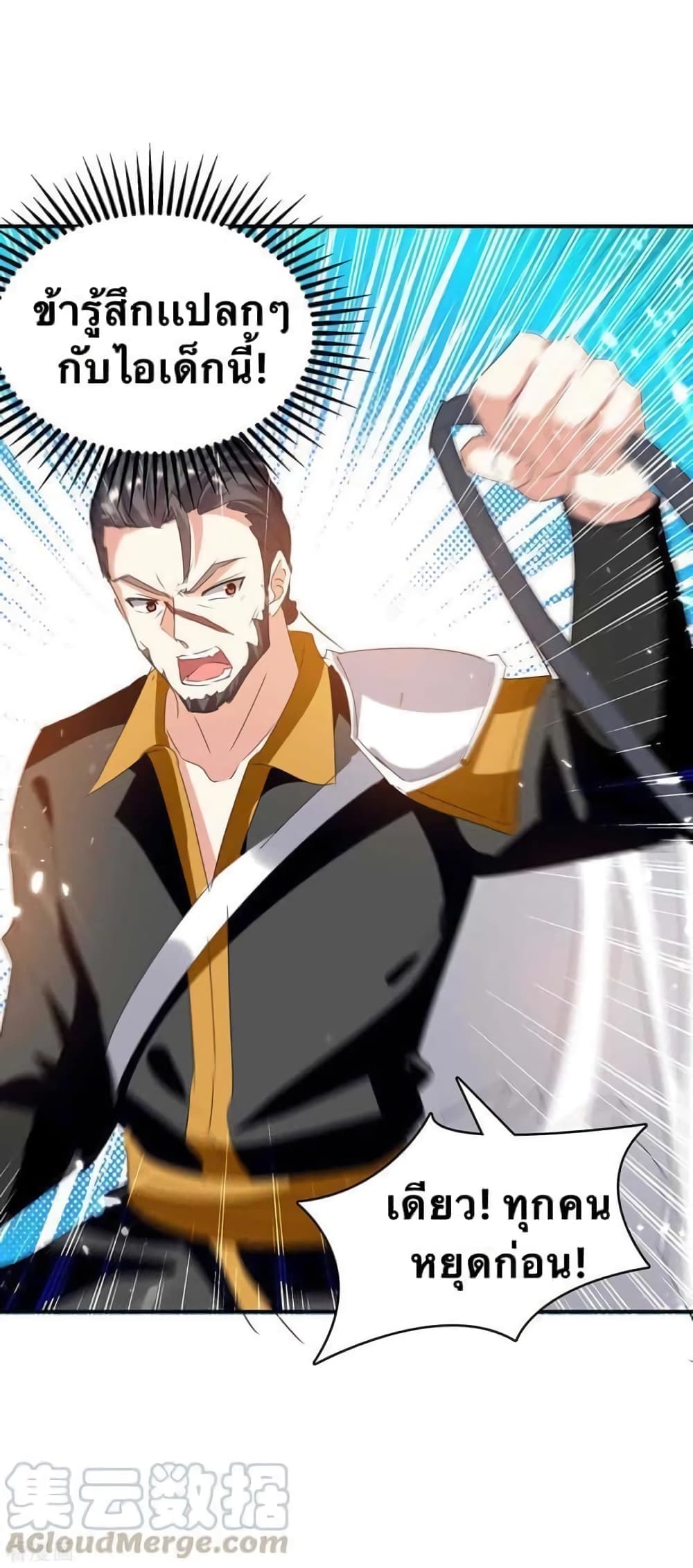 Strongest Leveling page 3