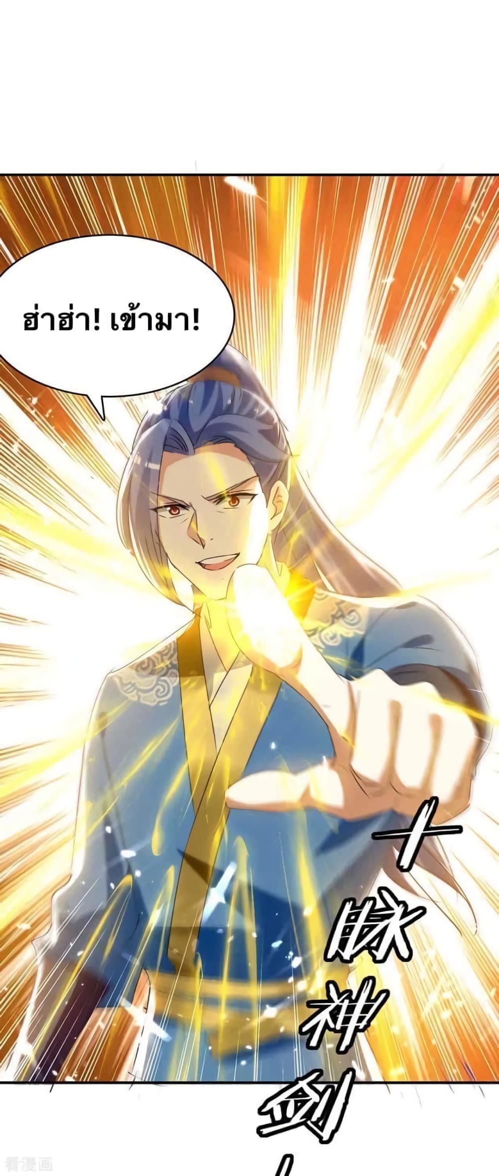 Strongest Leveling page 4