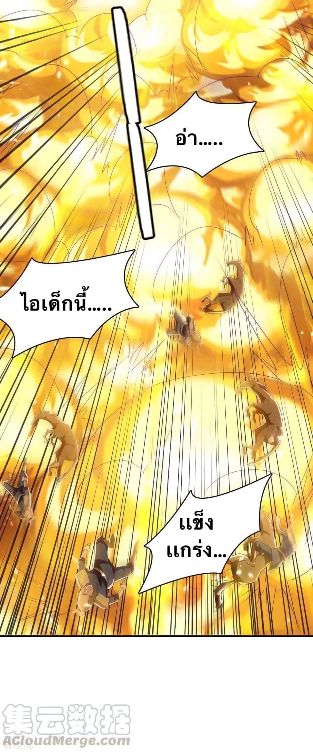 Strongest Leveling page 7