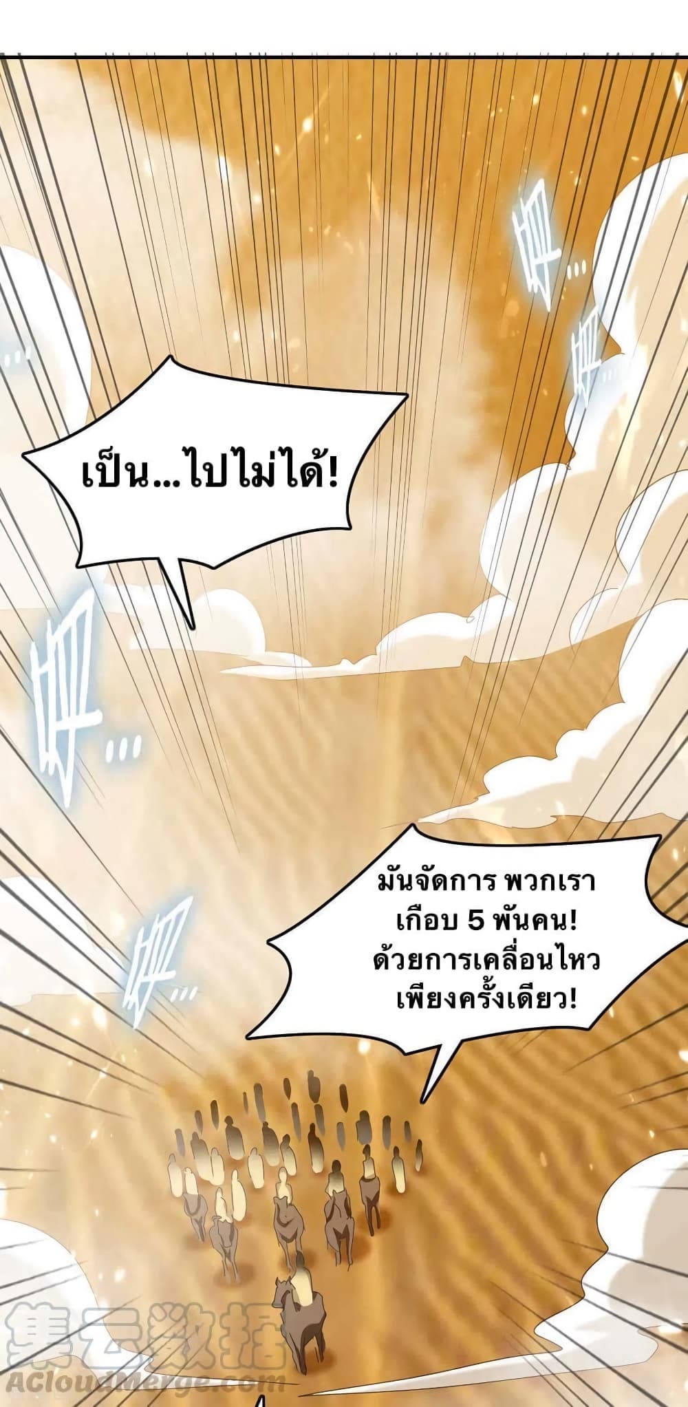Strongest Leveling page 9