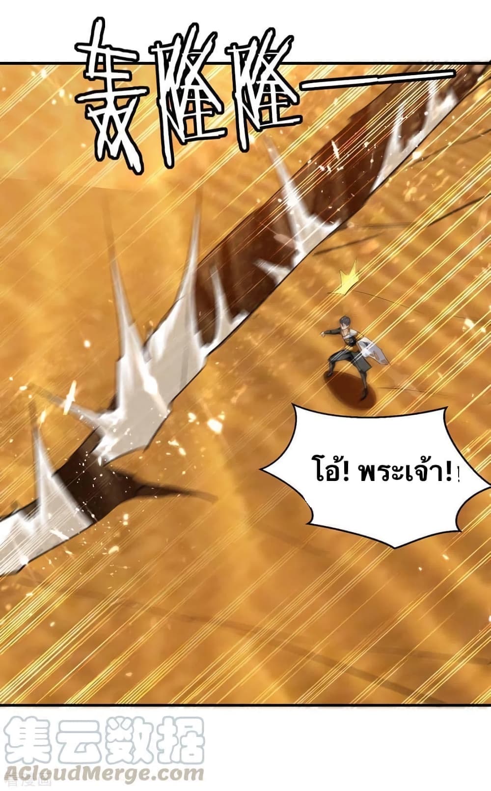 Strongest Leveling page 3