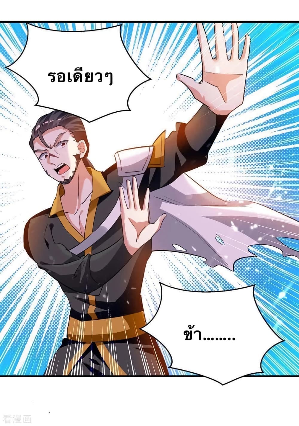 Strongest Leveling page 6