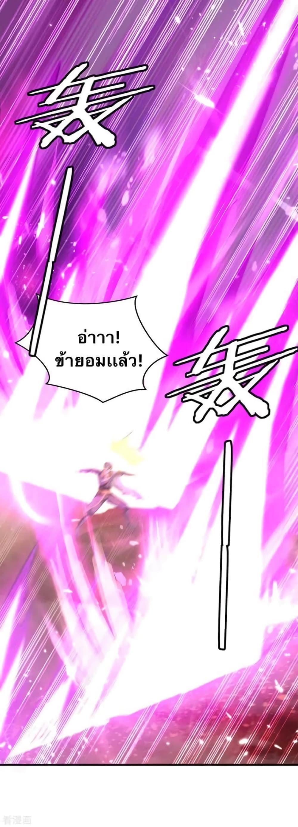 Strongest Leveling page 8