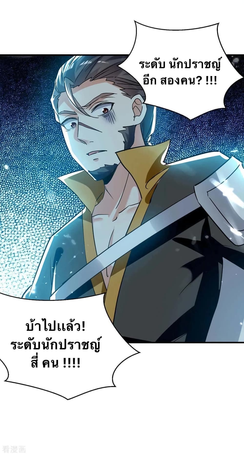 Strongest Leveling page 10