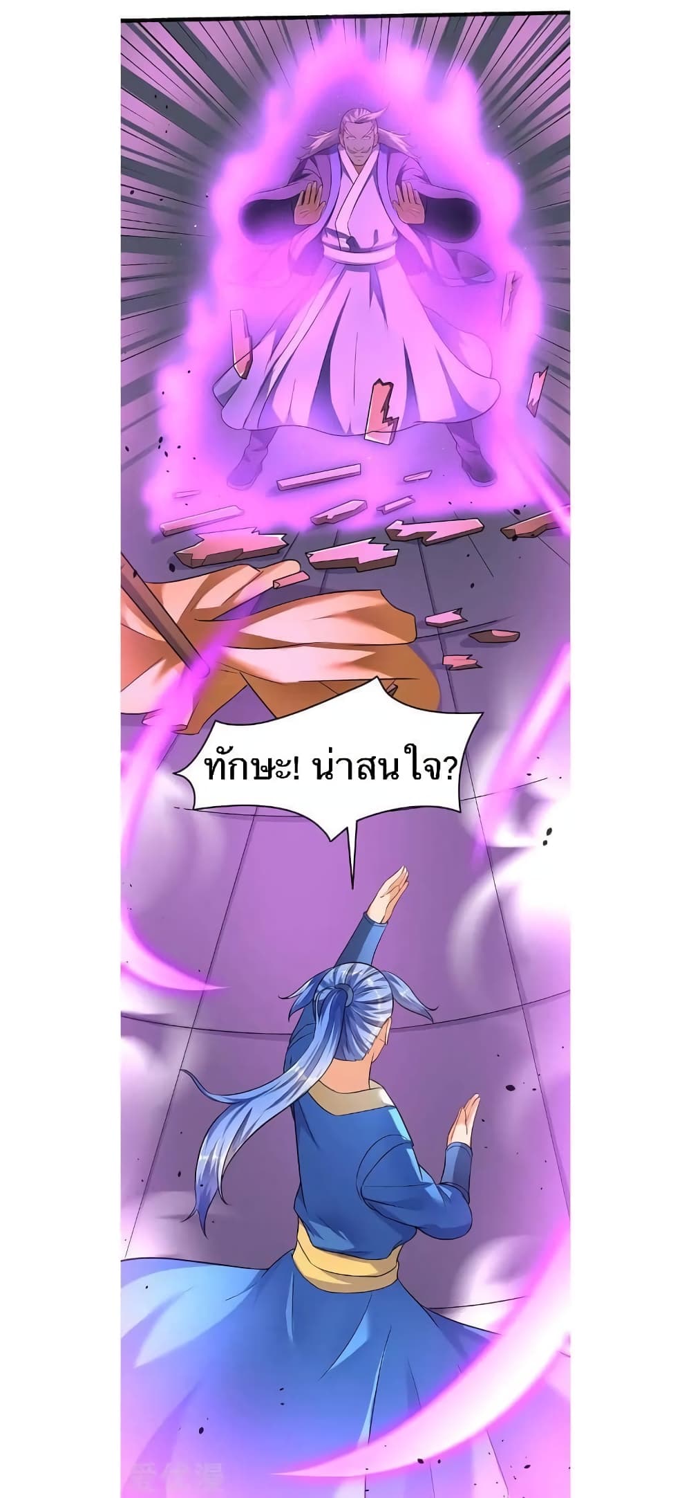 Strongest Leveling page 6
