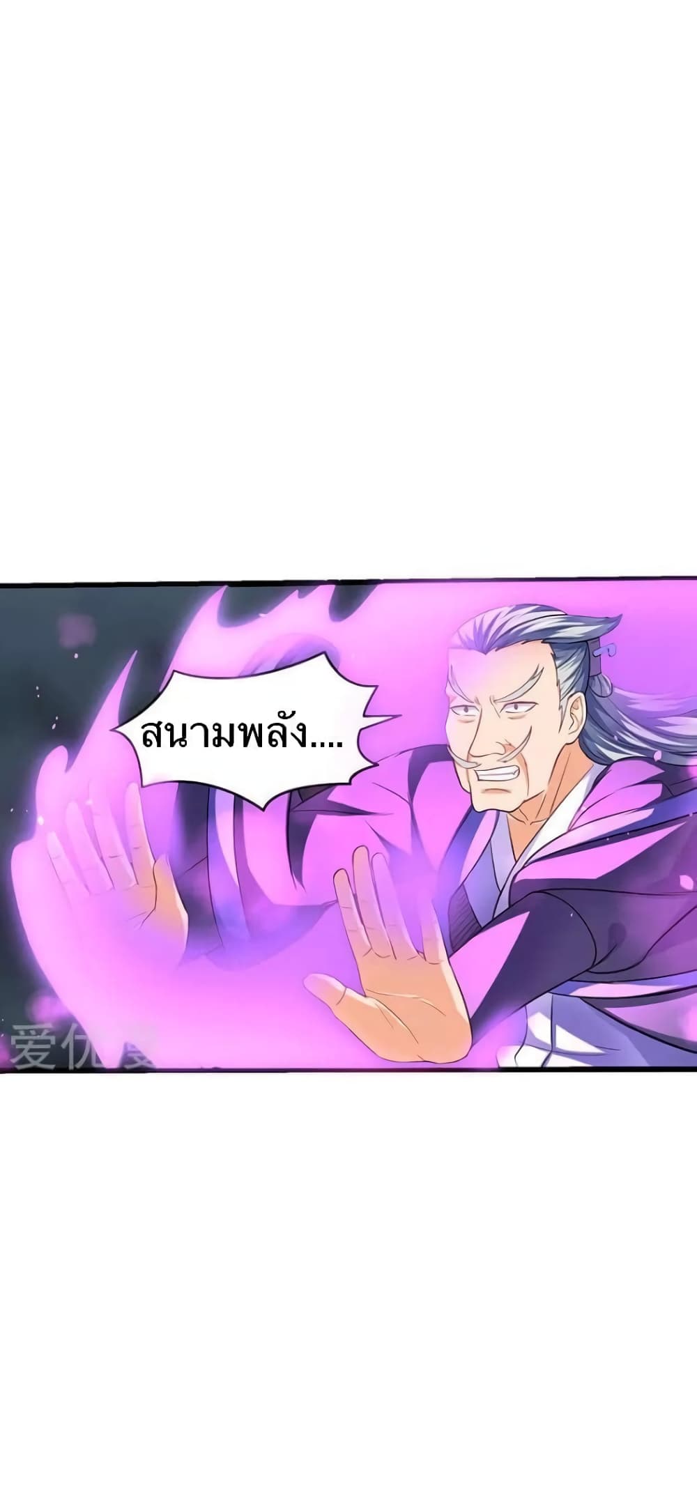 Strongest Leveling page 7