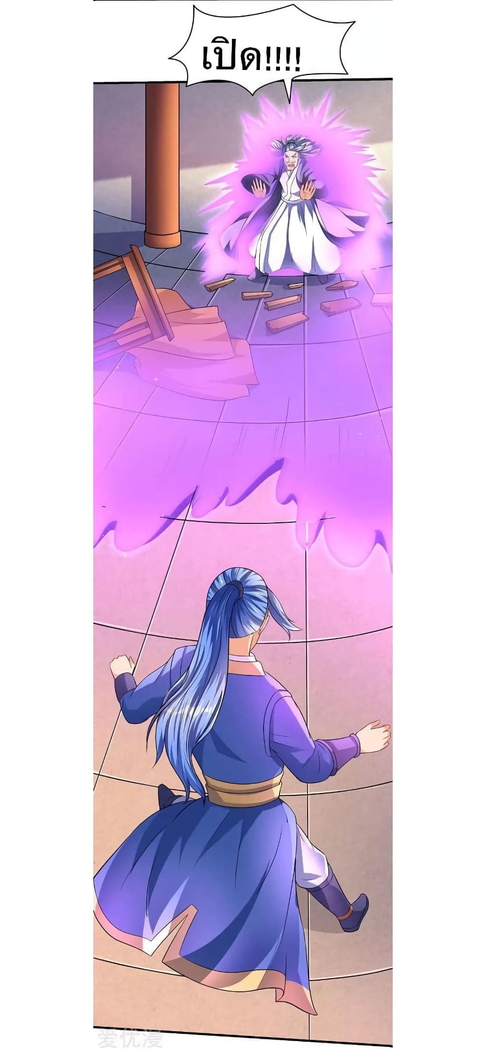 Strongest Leveling page 8