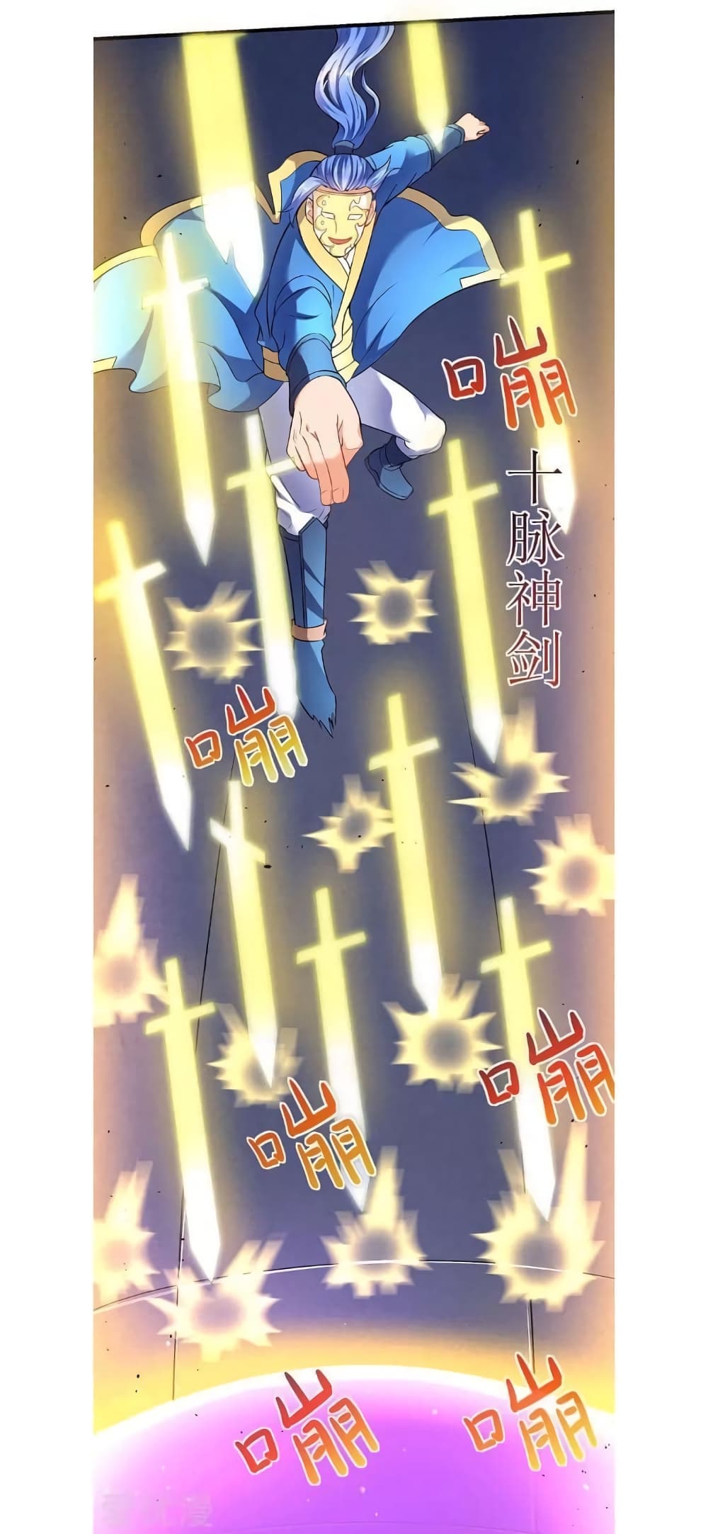 Strongest Leveling page 12