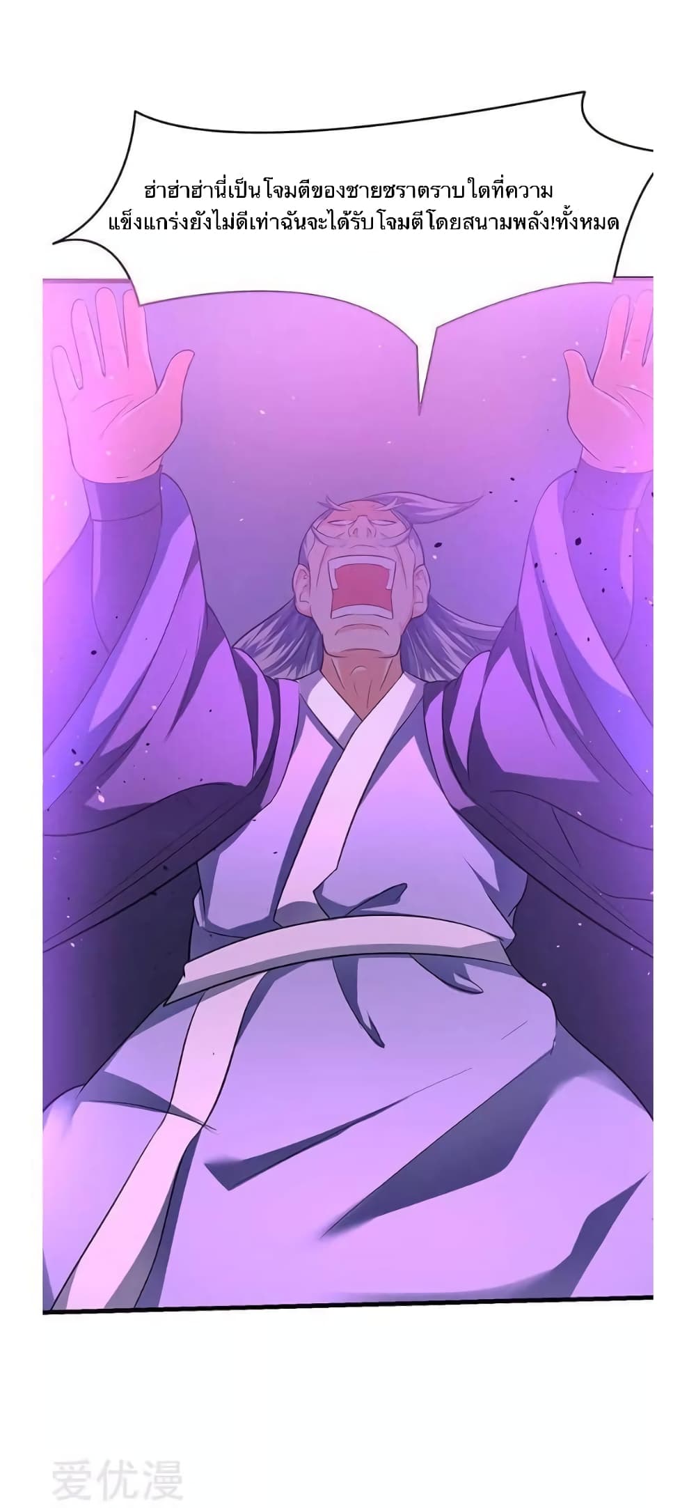 Strongest Leveling page 14