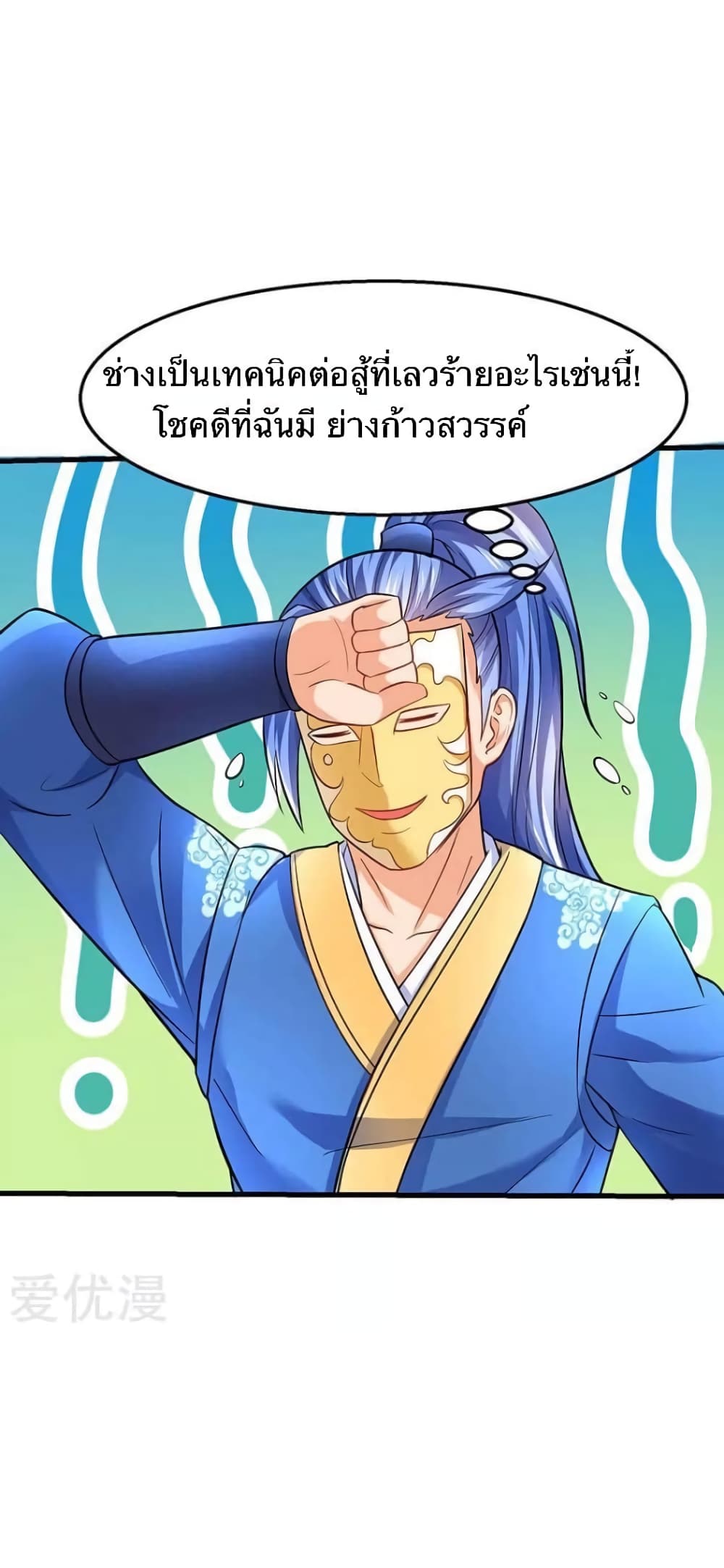 Strongest Leveling page 19