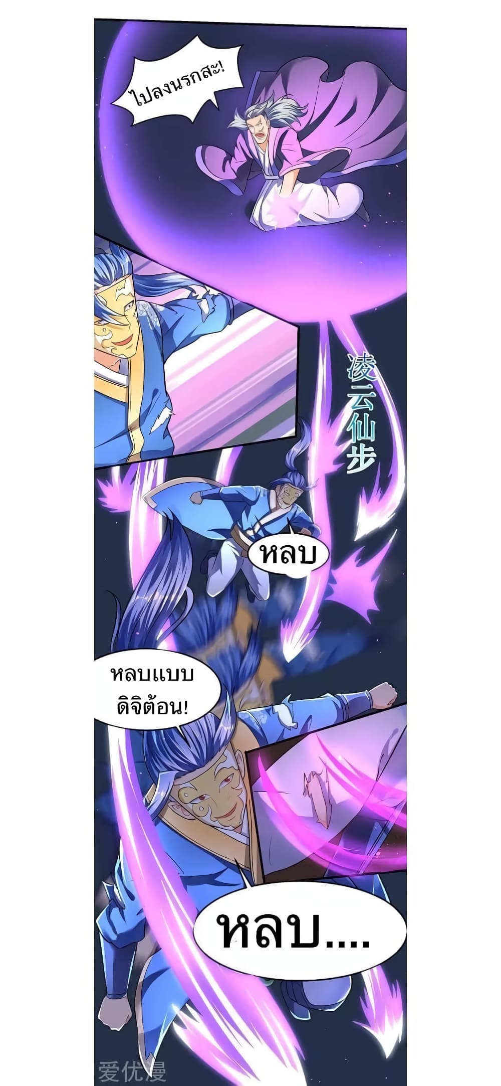Strongest Leveling page 21