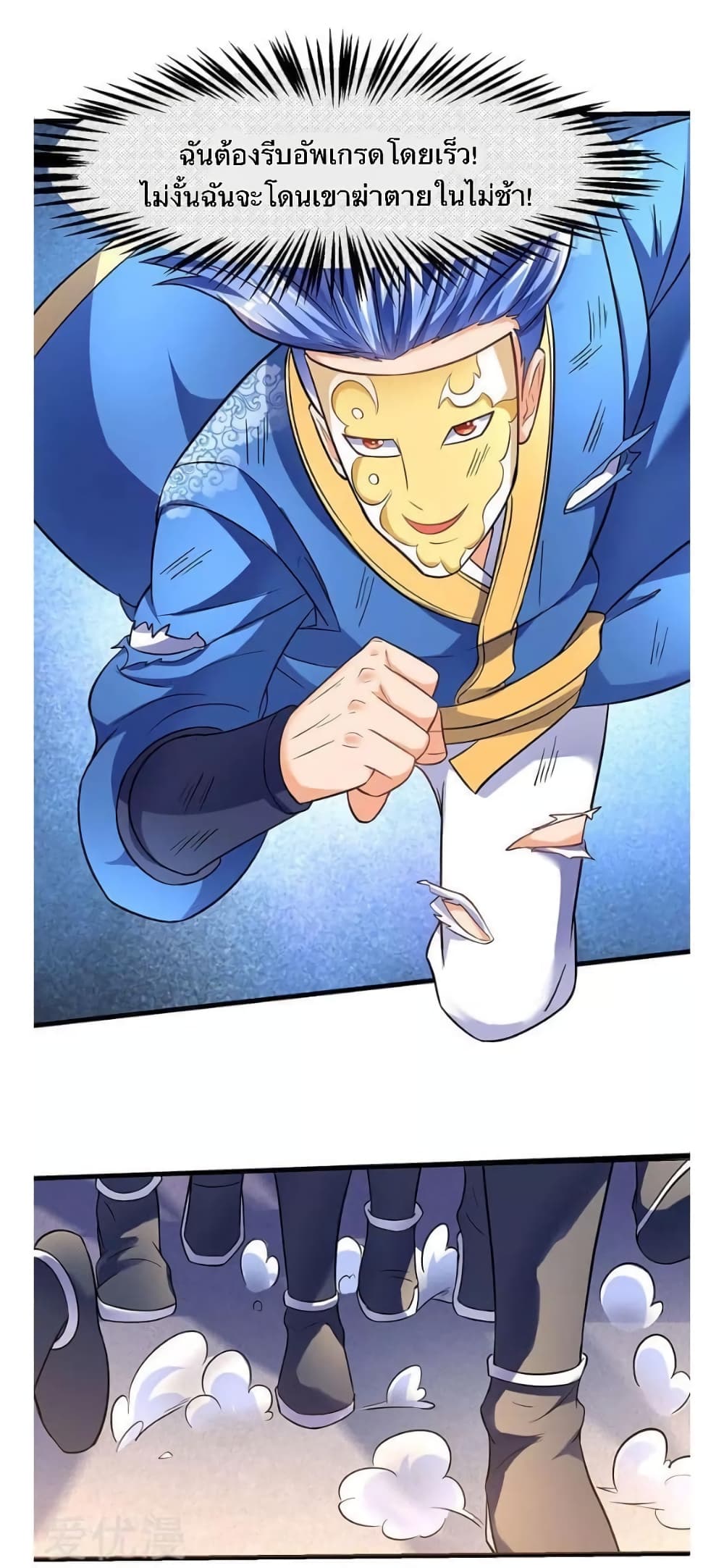 Strongest Leveling page 22
