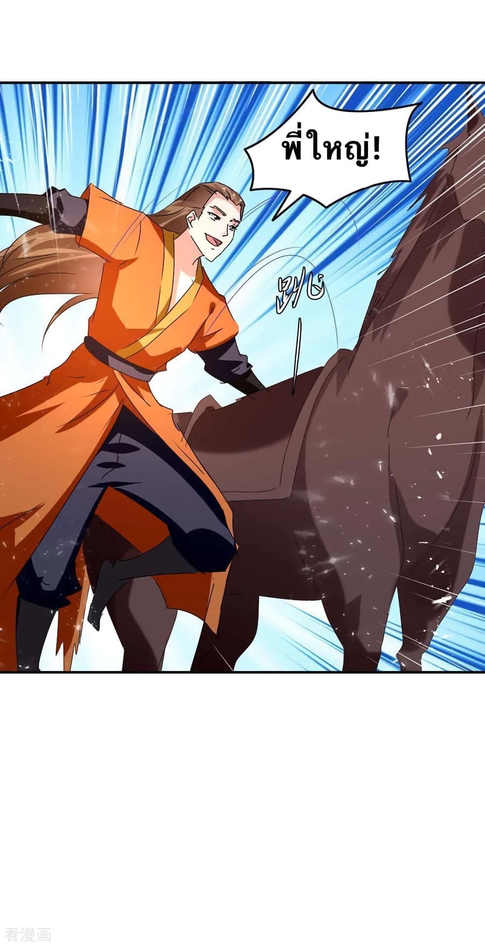 Strongest Leveling page 4