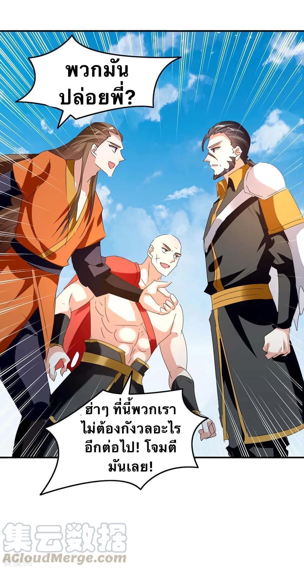 Strongest Leveling page 5