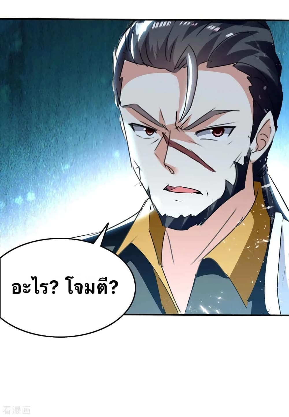 Strongest Leveling page 6