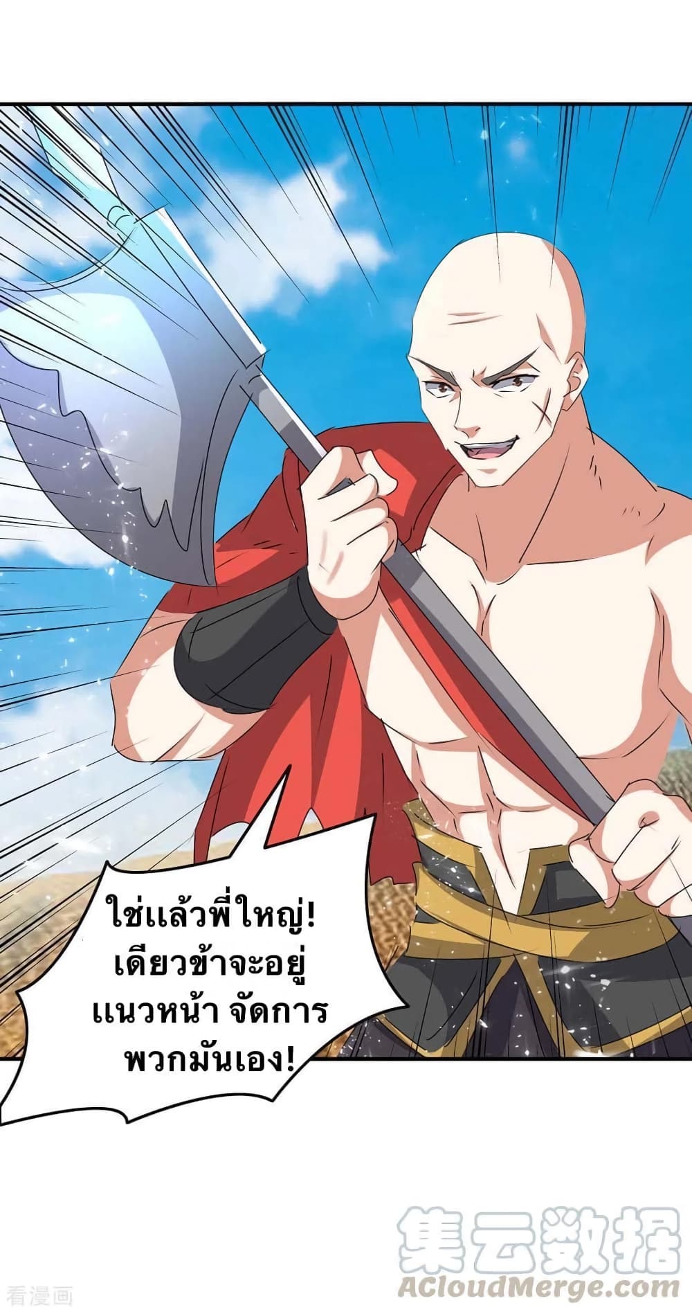 Strongest Leveling page 7