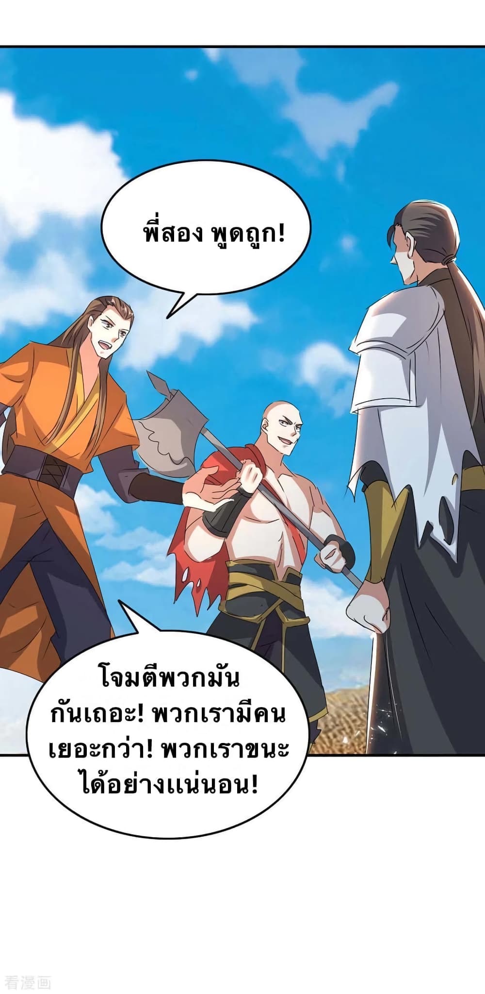 Strongest Leveling page 8