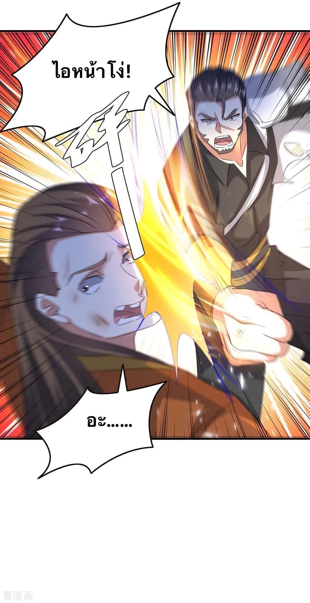 Strongest Leveling page 10