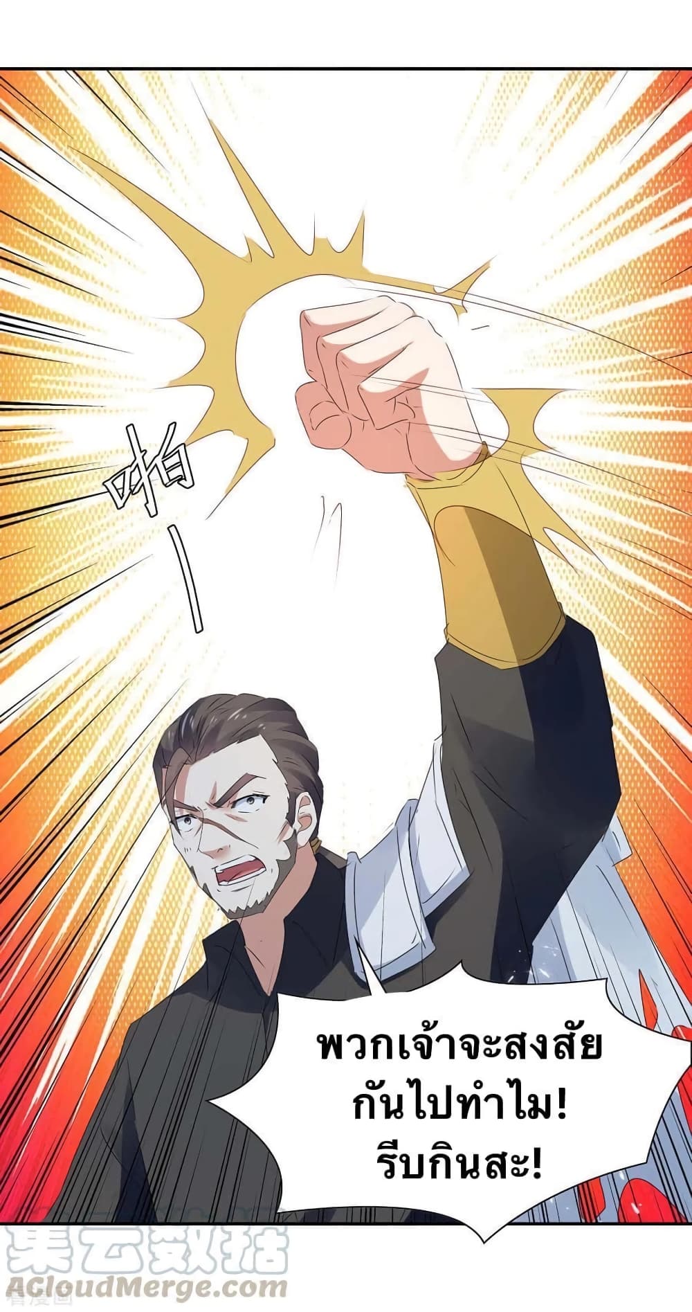 Strongest Leveling page 3