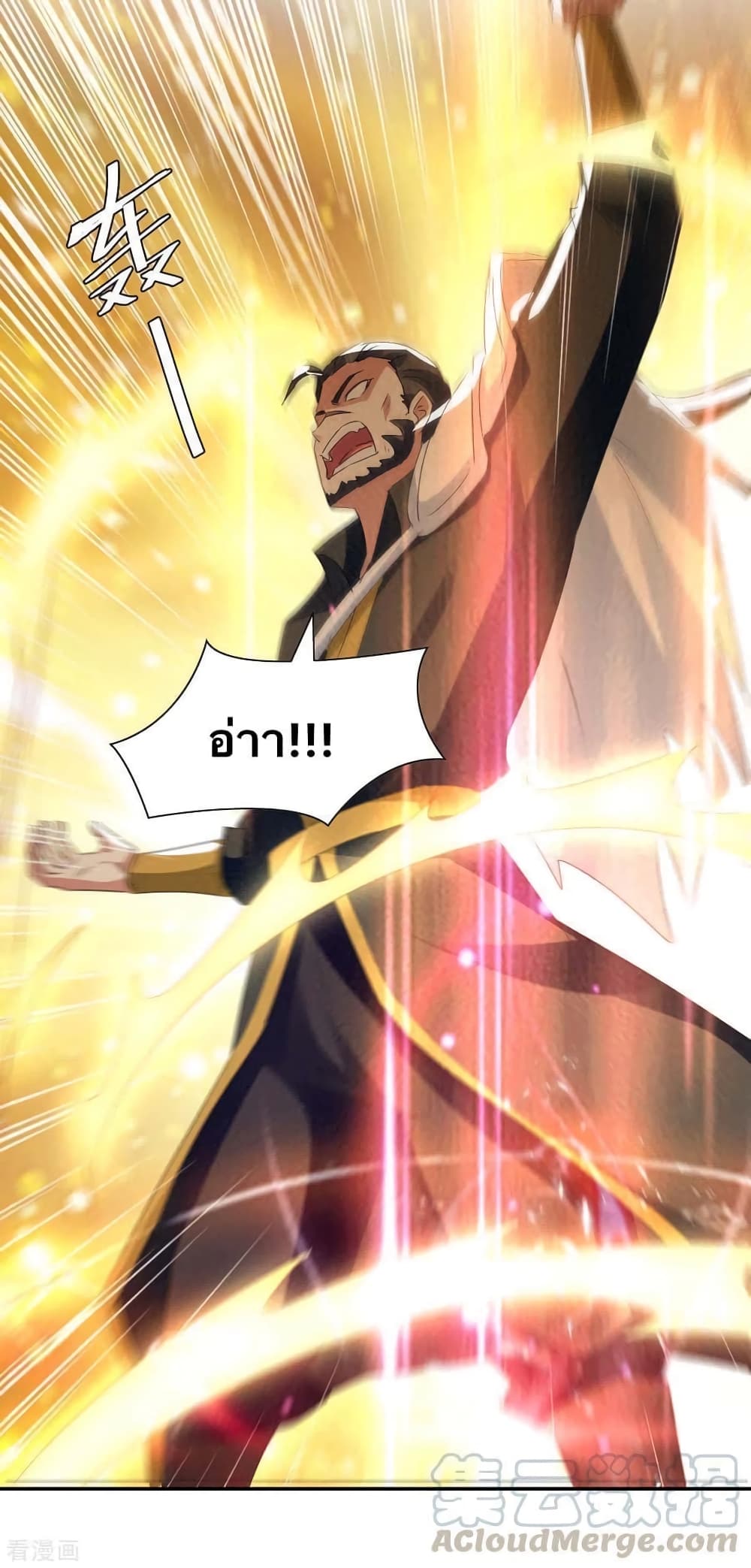 Strongest Leveling page 5