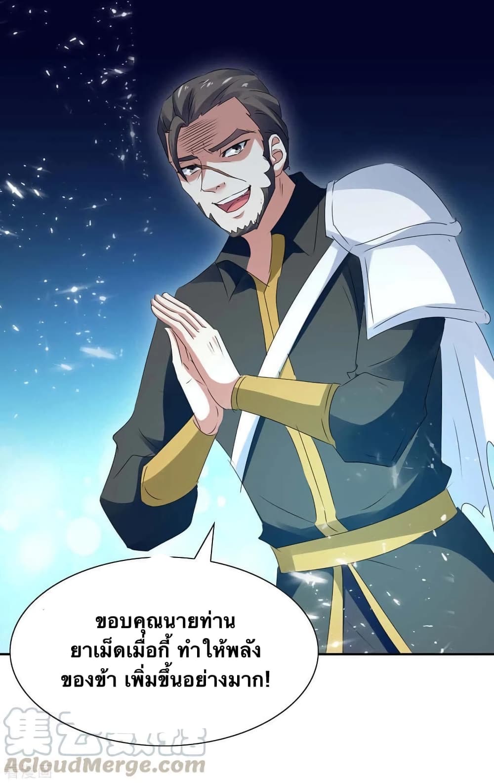 Strongest Leveling page 7