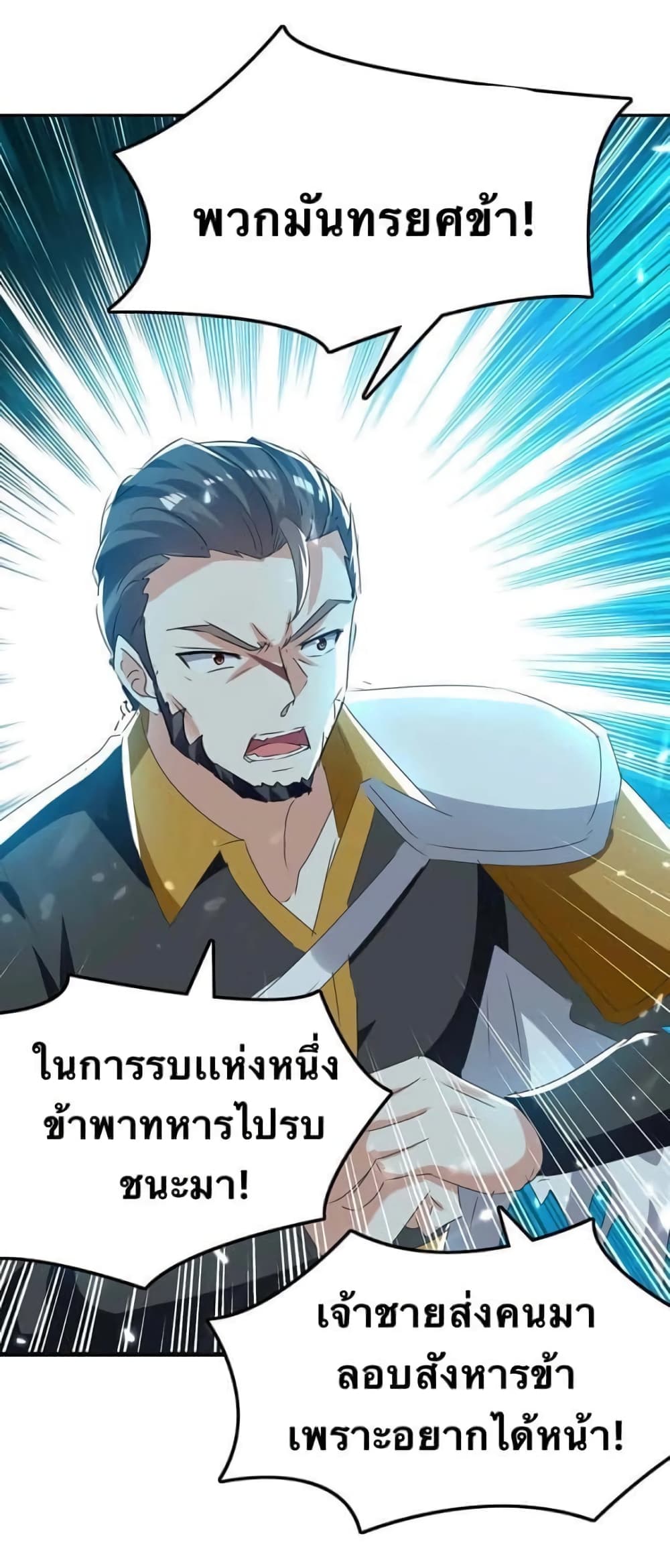 Strongest Leveling page 3
