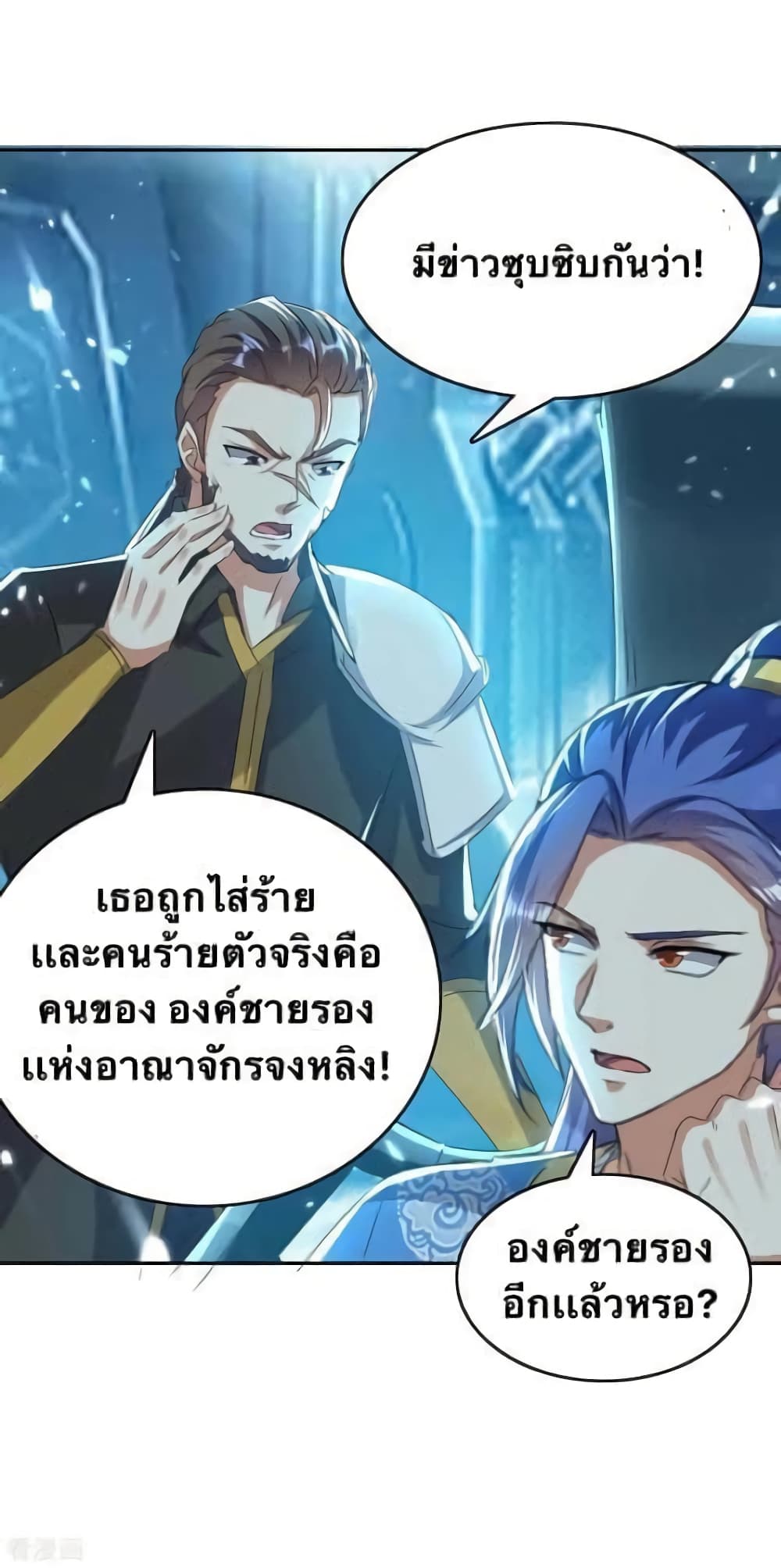 Strongest Leveling page 8