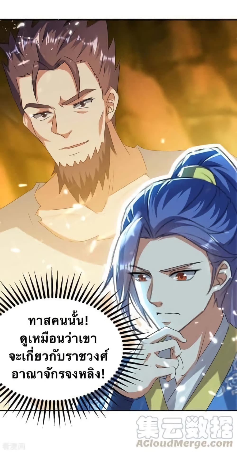 Strongest Leveling page 9
