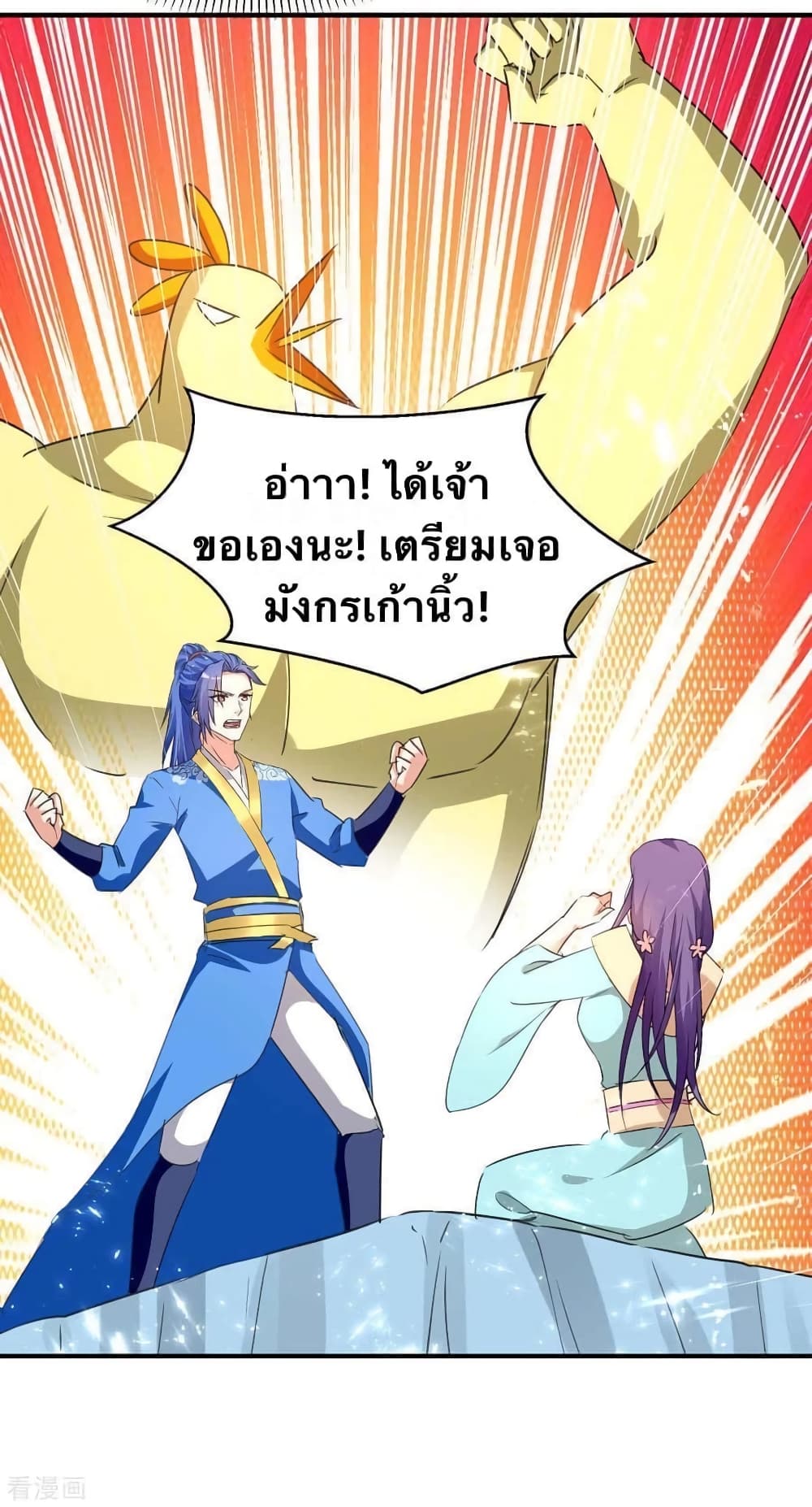 Strongest Leveling page 2