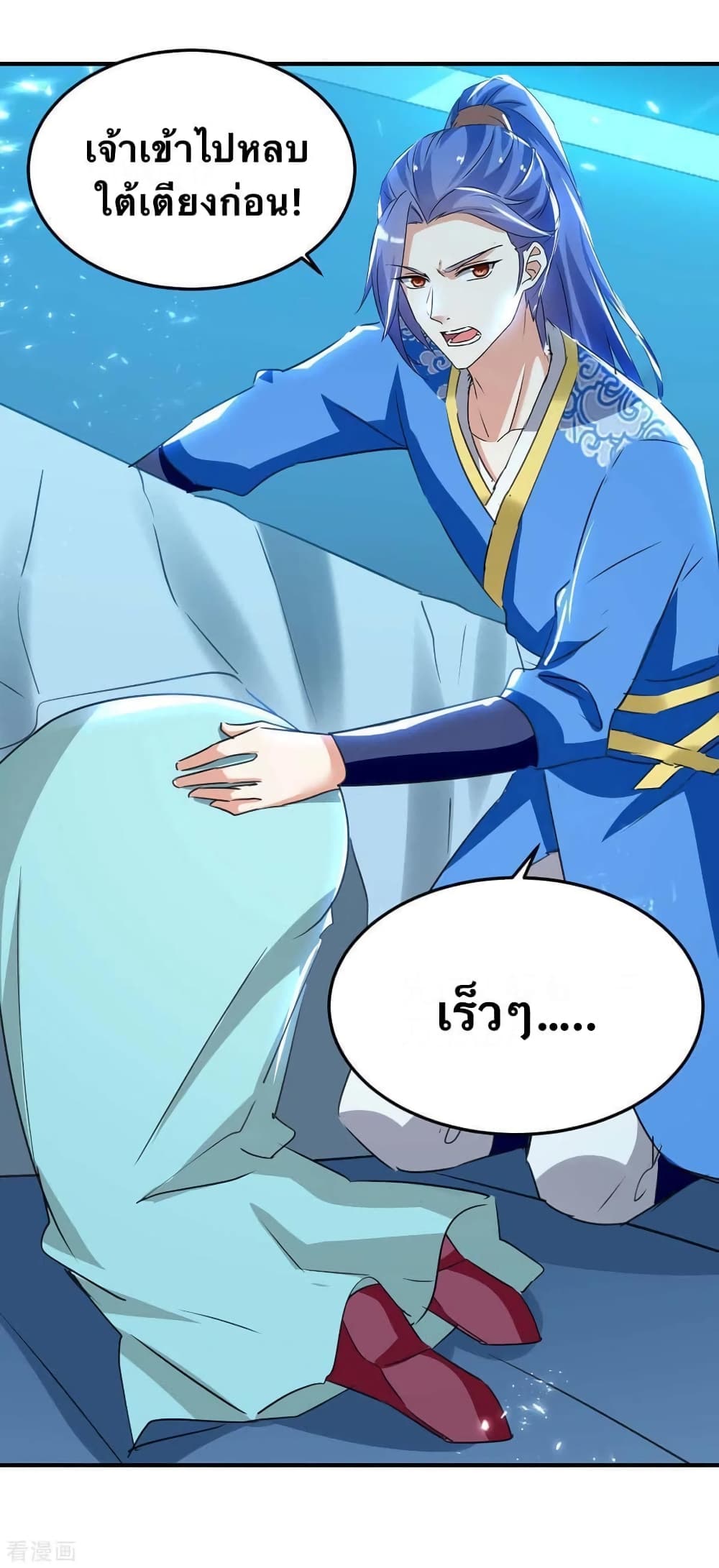 Strongest Leveling page 6