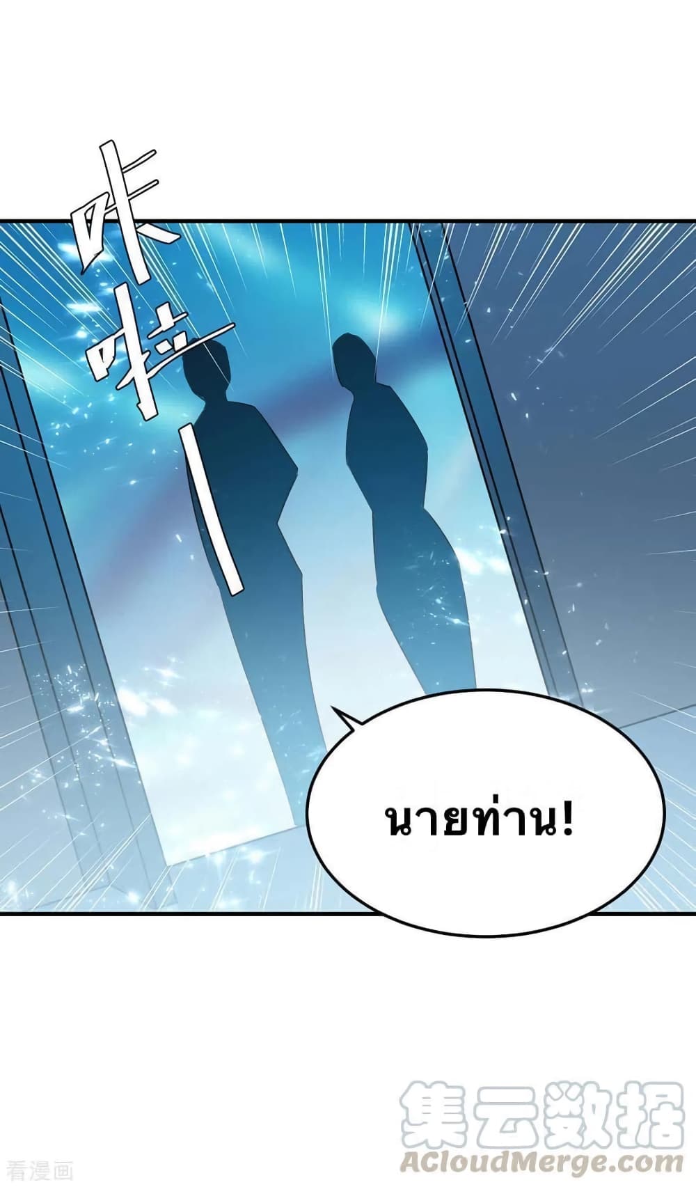 Strongest Leveling page 7