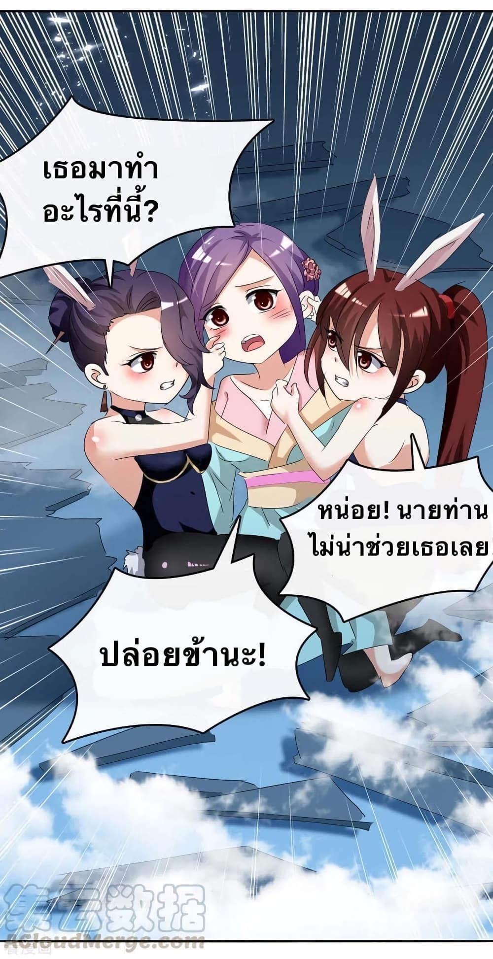 Strongest Leveling page 3