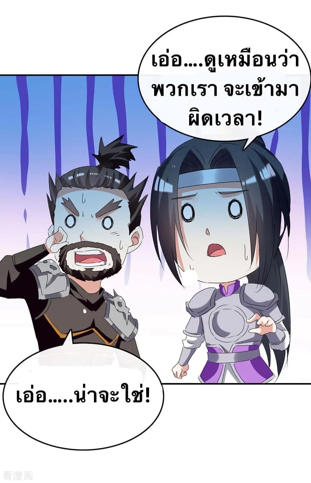 Strongest Leveling page 4
