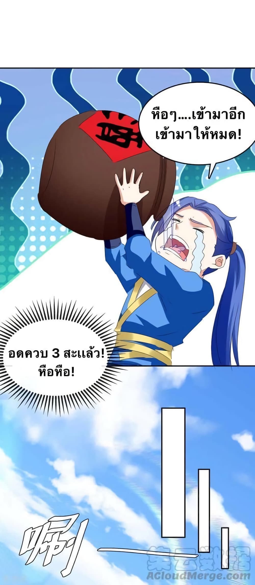 Strongest Leveling page 5