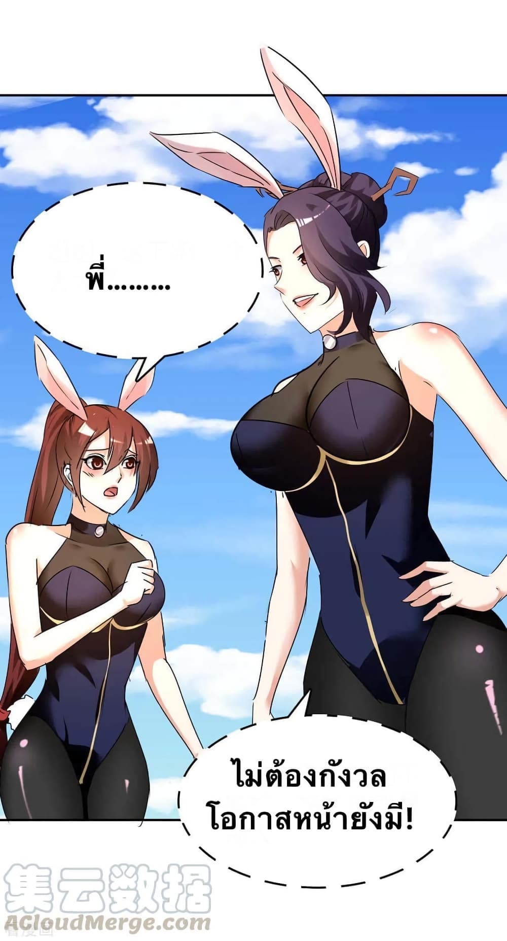 Strongest Leveling page 9