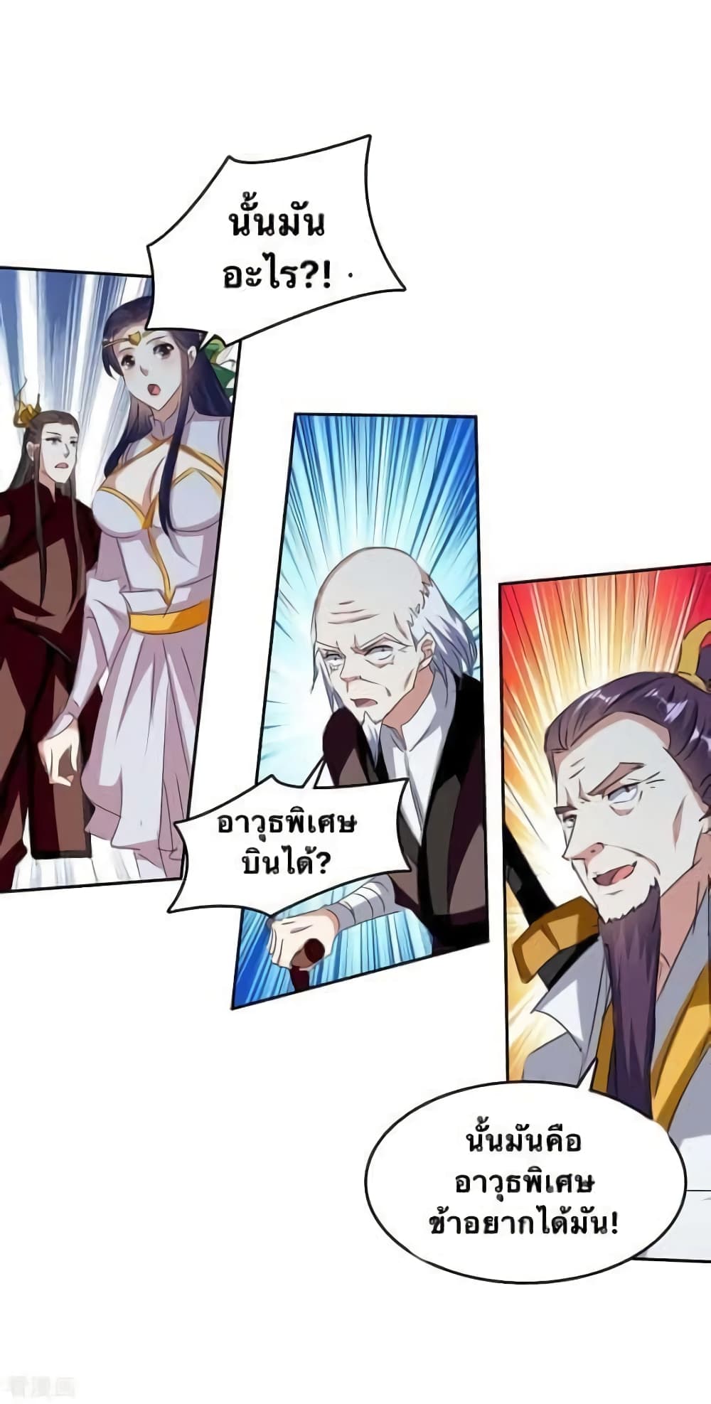 Strongest Leveling page 6